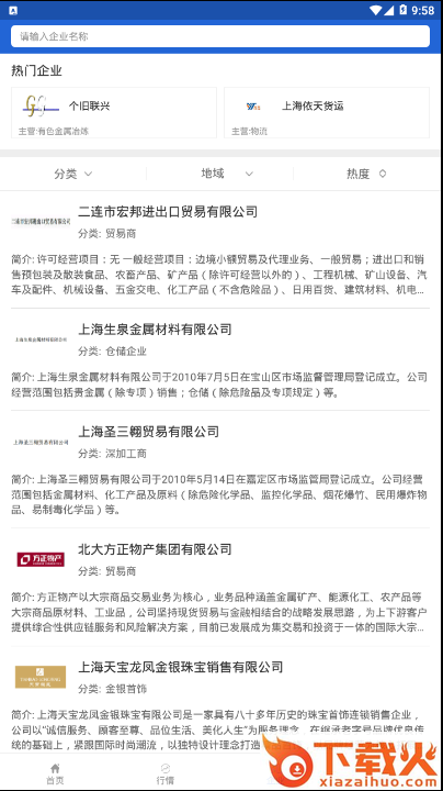 找银理财平台截图2
