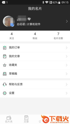 5K名片截图2