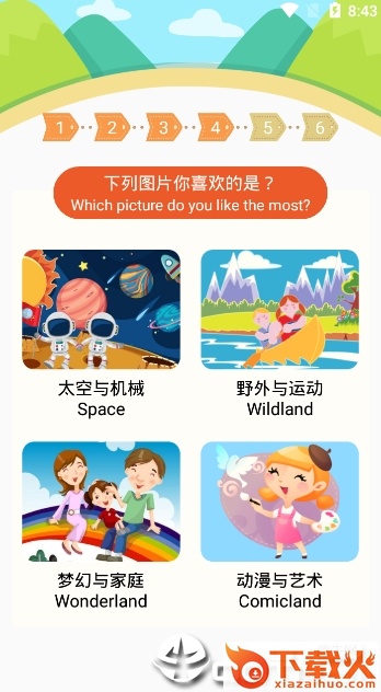 喂啦软件截图1