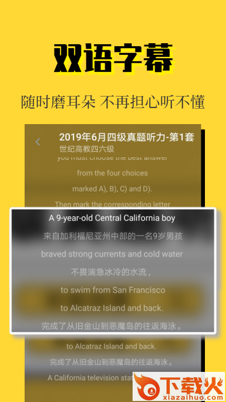 世纪高教安卓版下载截图2