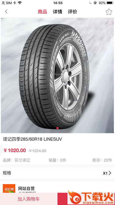 轮汇网截图2