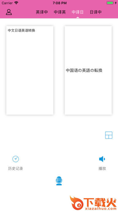 多文音译截图1