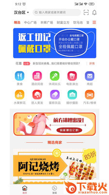 花蓄截图2