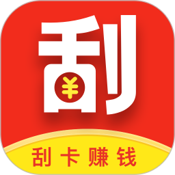 刮刮赚软件新版-刮刮赚新版app(暂未上线)v1.0 安卓版