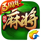 腾讯欢乐麻将全集好友房最新版本-欢乐麻将好友房下载v6.9.73 官方版