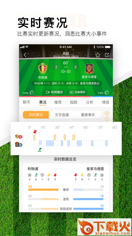 TopBall体育App截图2