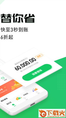 红豆钱庄截图1