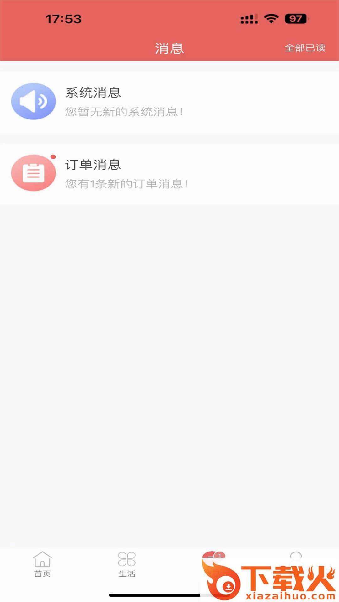 智慧徐圩app官方版截图1