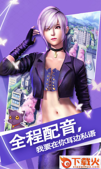 魔女之恋九游版截图2