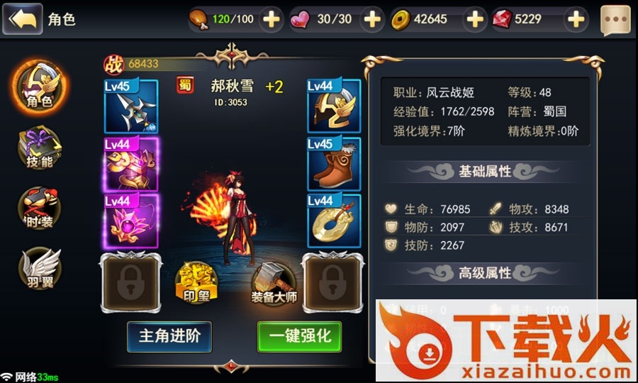 巨人网络手游街机三国 v01.293.00 官方pc版 截图1