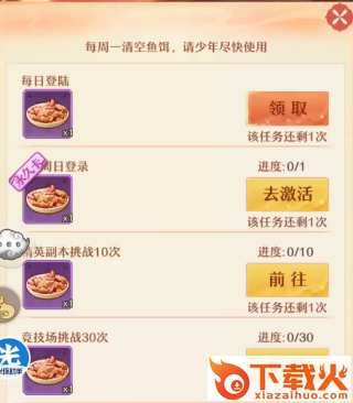 少年西游记送毕业金蝉截图3