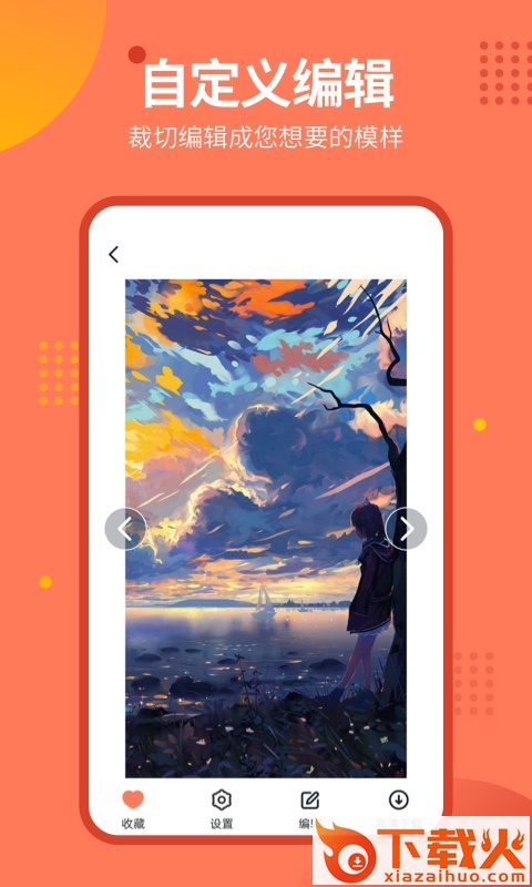 动态锁屏壁纸秀app v1.6.3 最新版截图2
