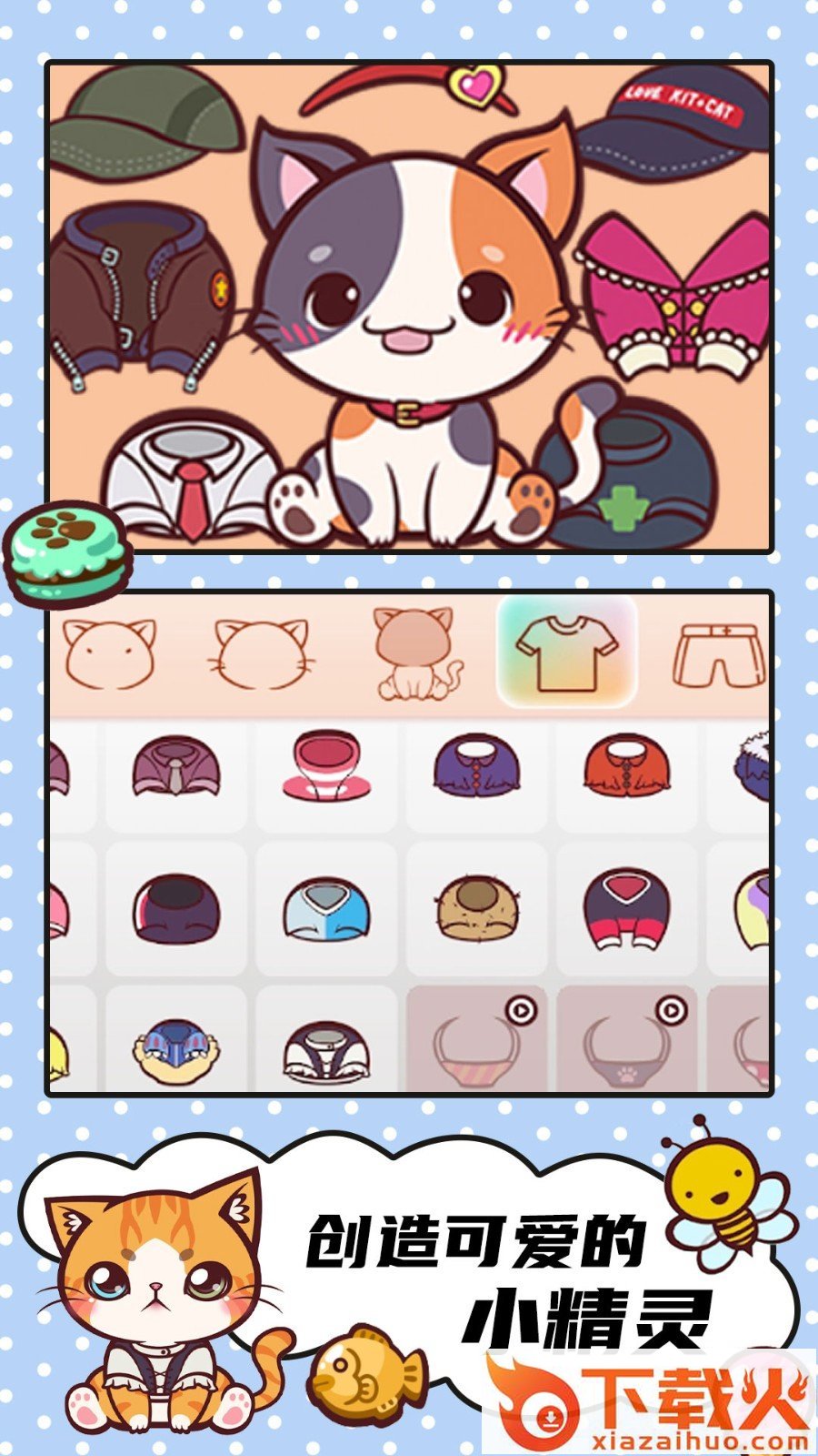 口袋精灵模拟器 v1.0 安卓版截图1