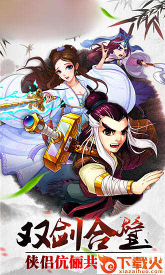 武林宗师人在江湖截图1
