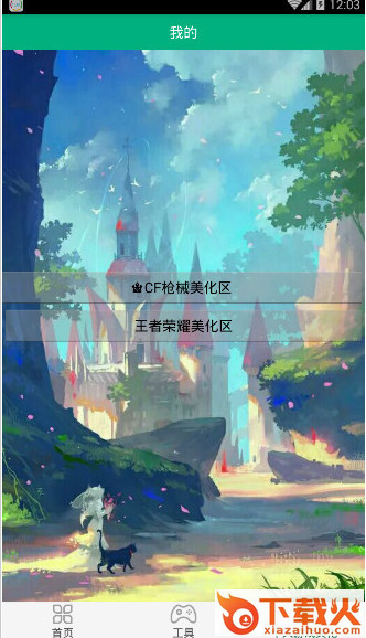 Mr神手cf枪械皮肤美化盒子截图2