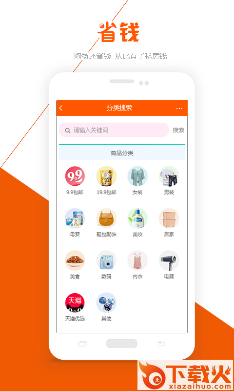 省省购截图2