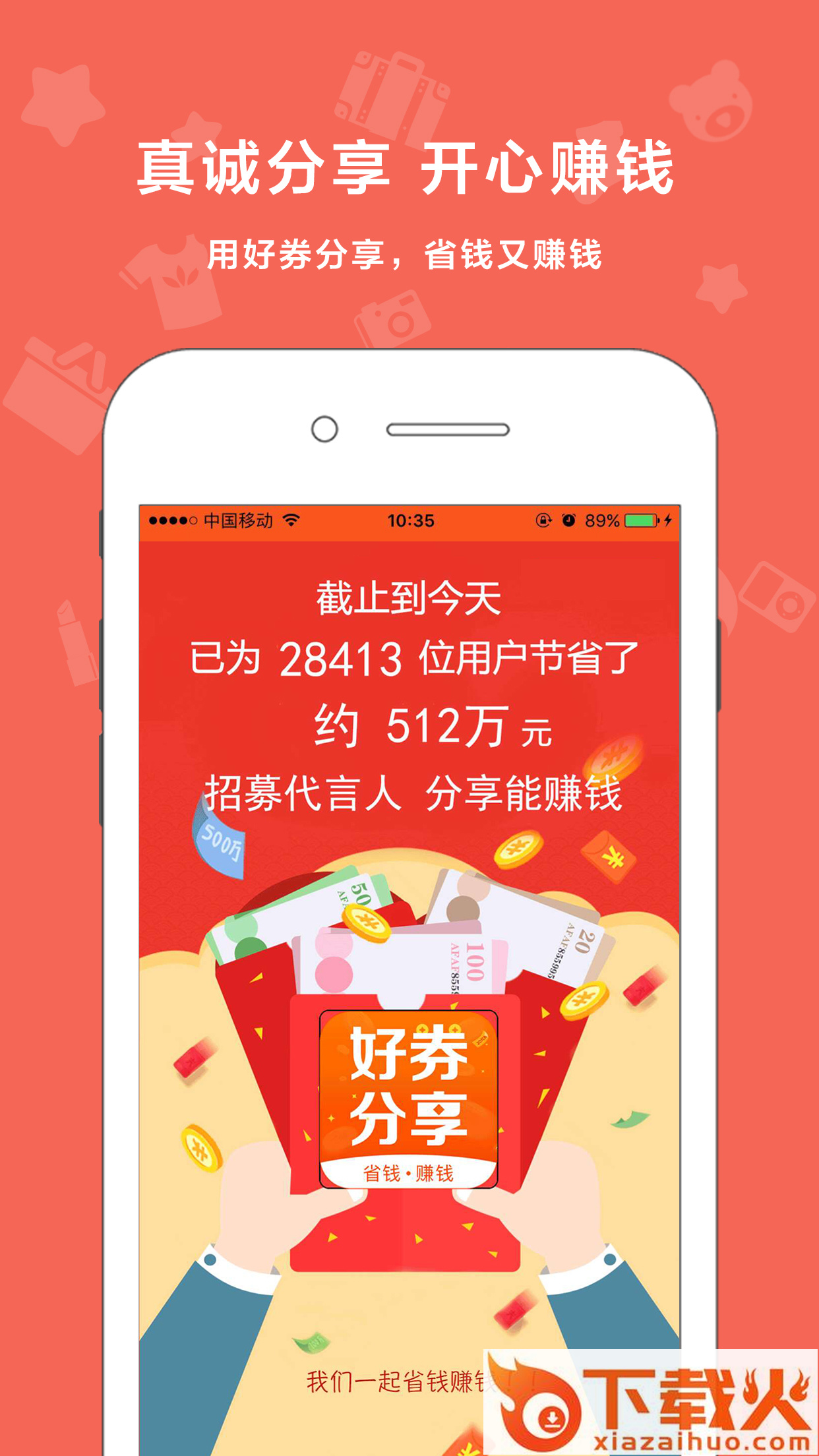 好券分享截图2