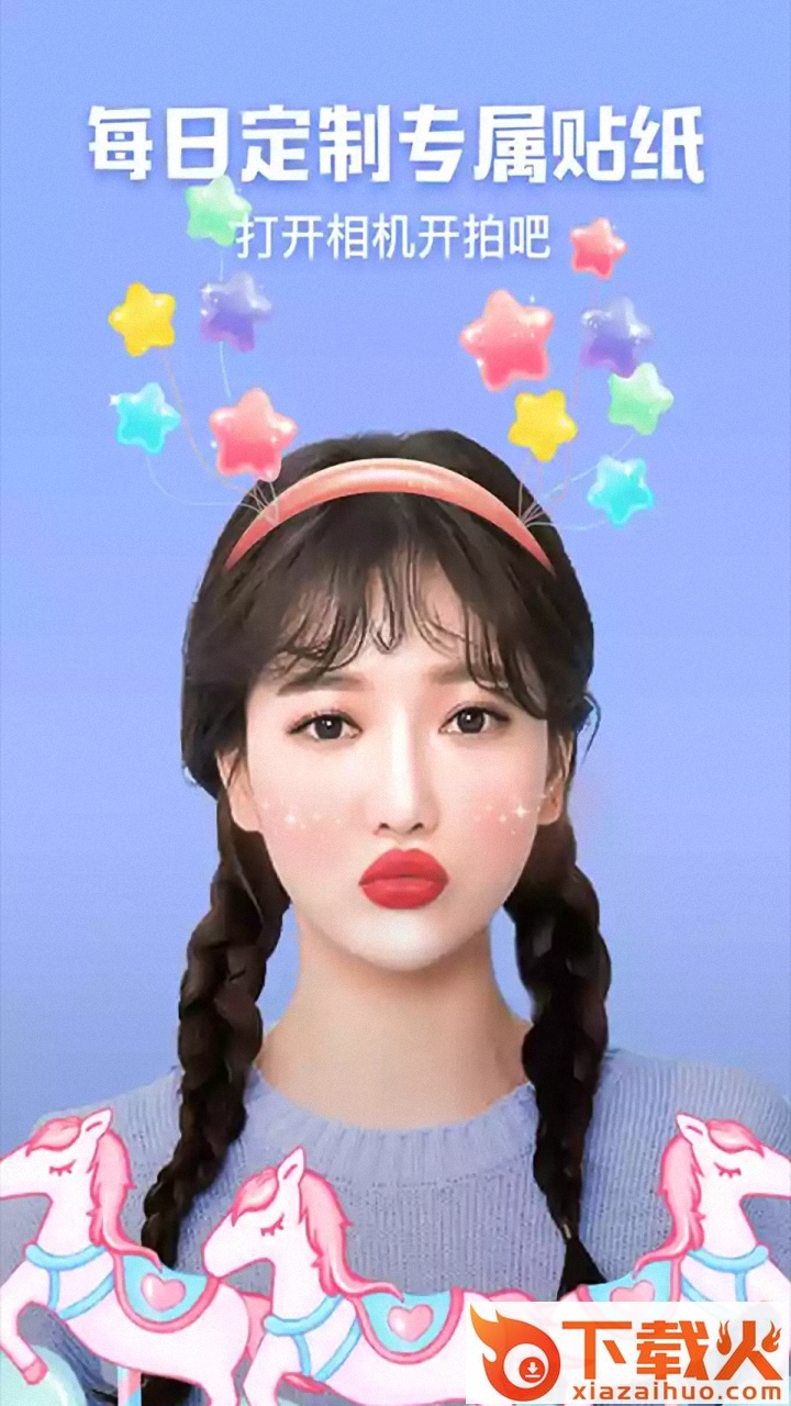 美颜美妆神器app截图2