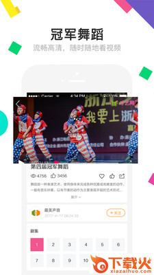 才艺网截图1