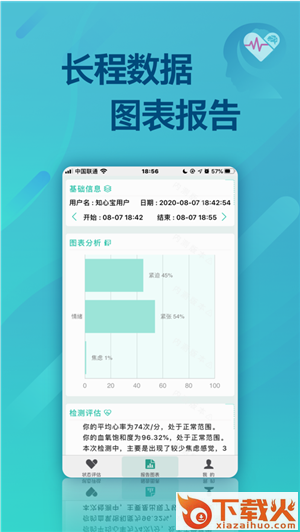 知心宝截图1
