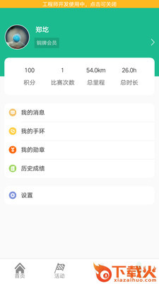智慧老山截图1