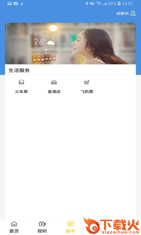 额济纳旗融媒体中心截图1