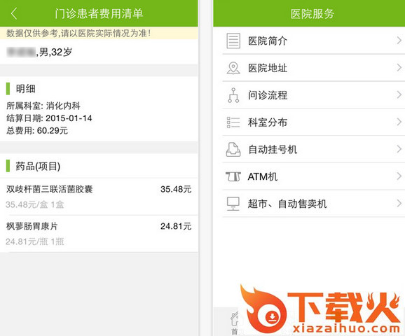 问诊宝ios版下载