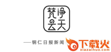 梵净云天app截图3