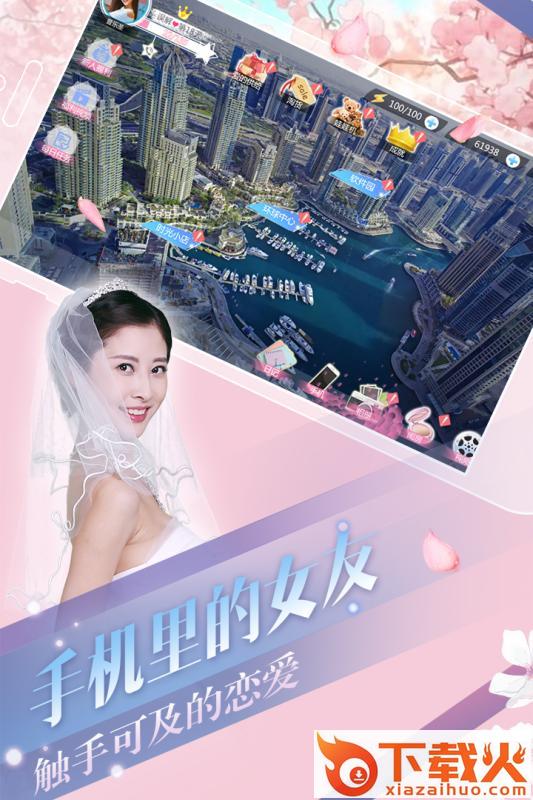 心动回忆青涩之恋截图2