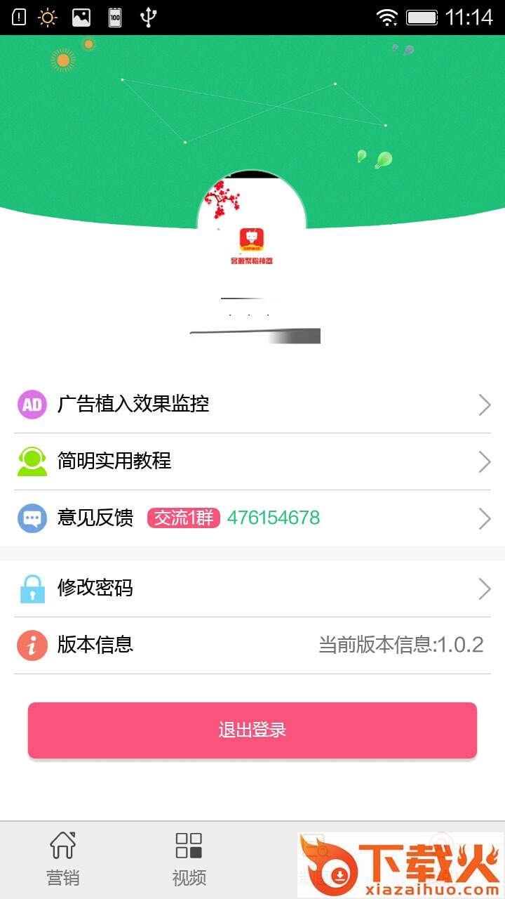 视频素材库app截图2