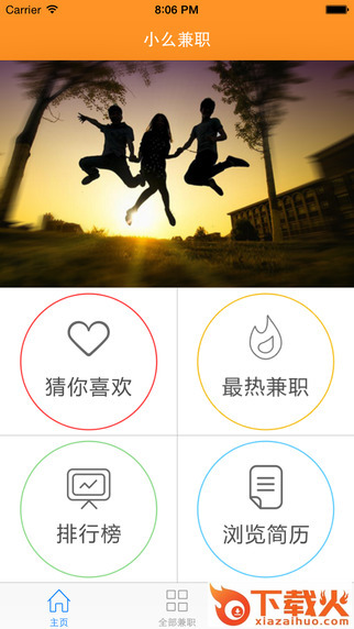 小么兼职软件