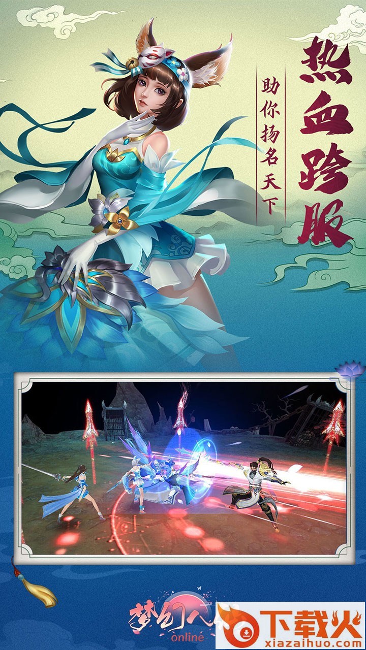 梦幻八仙online果盘版 v1.0.0 安卓版截图1