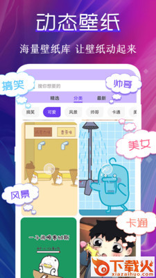 桌面动态壁纸截图1