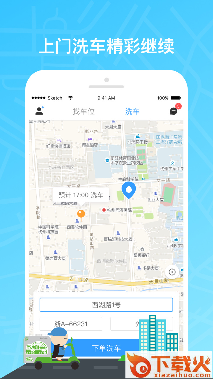 云泊app截图2