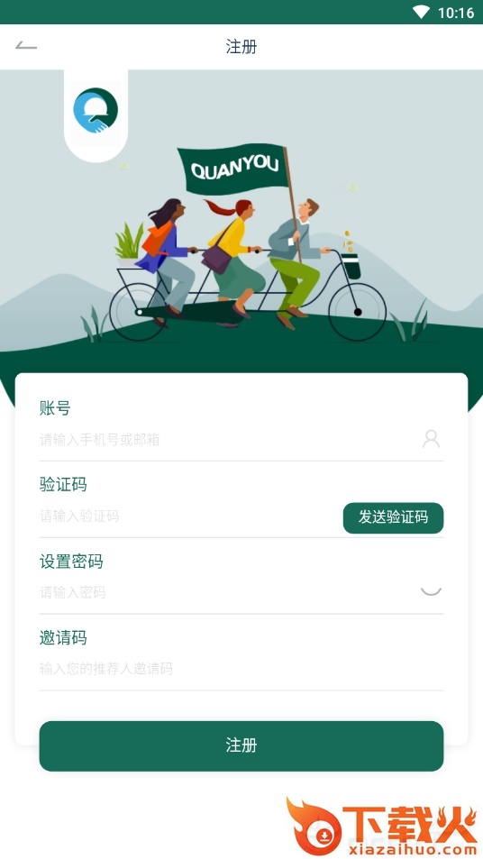 圈友赚钱截图2
