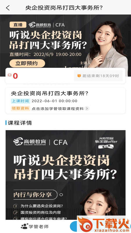 FRM考题库app截图1