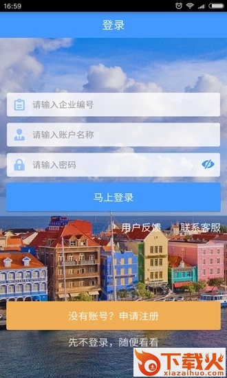 好巧酒店截图2