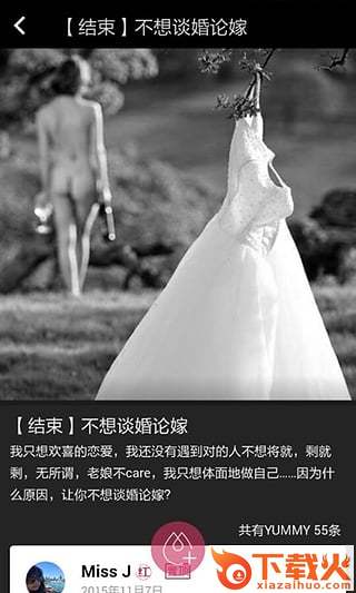 Yummy女性社区App下载截图1