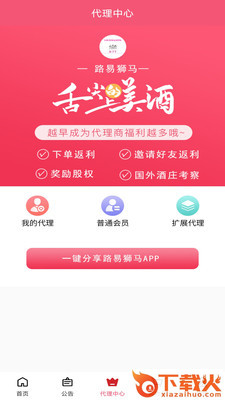 路易狮马截图2