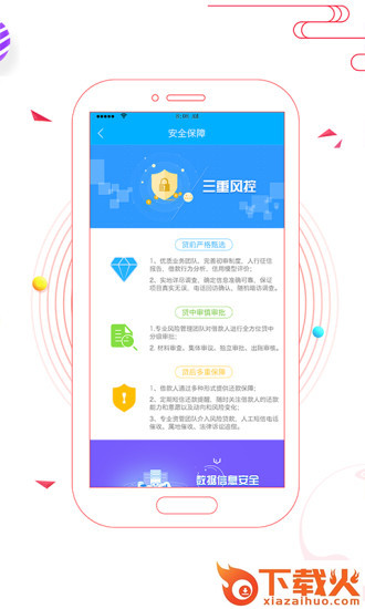 利合贷截图1