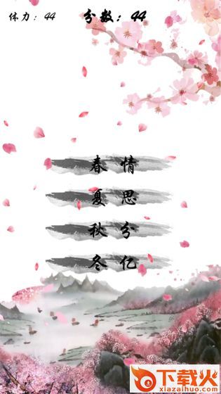 别说爱我要吟诗截图1