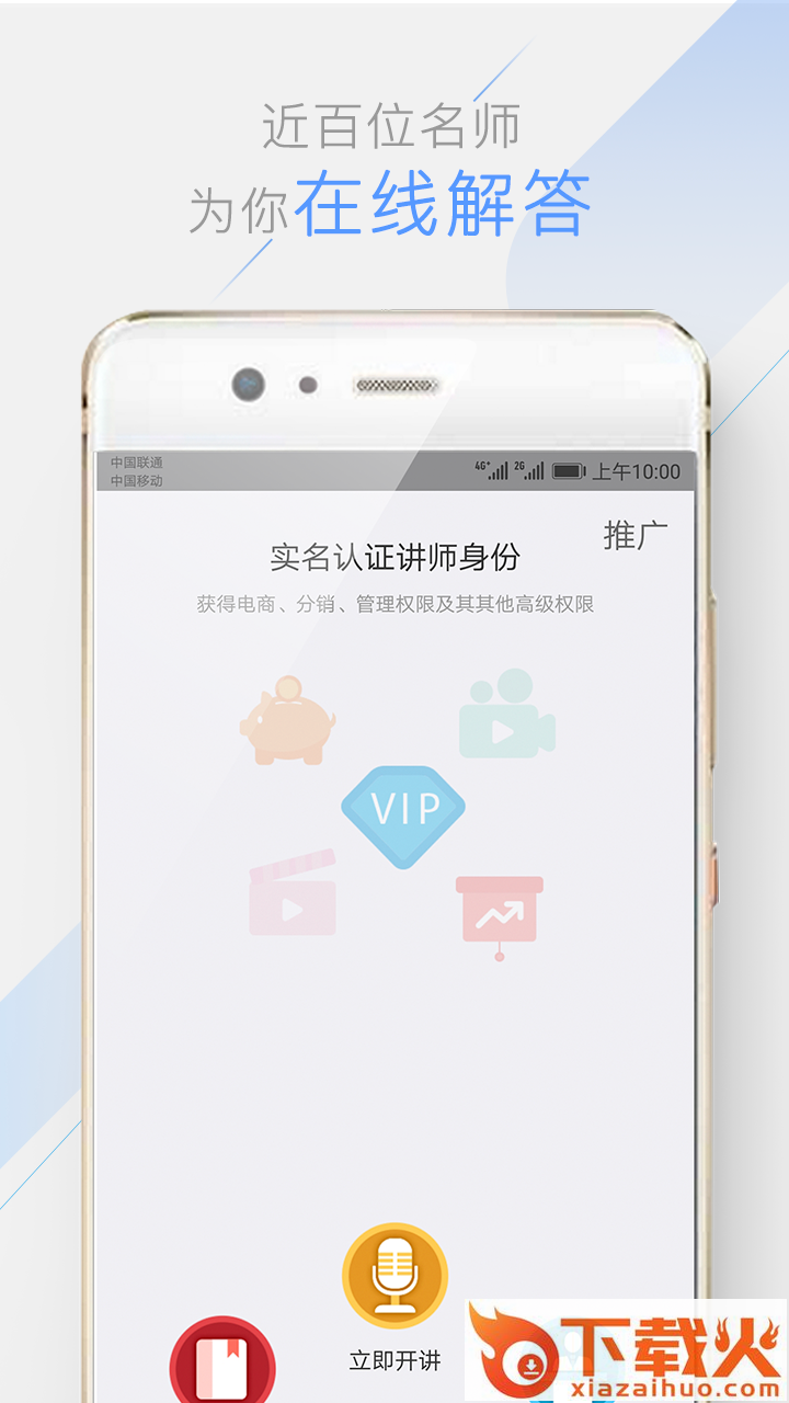 银铃书院app截图2