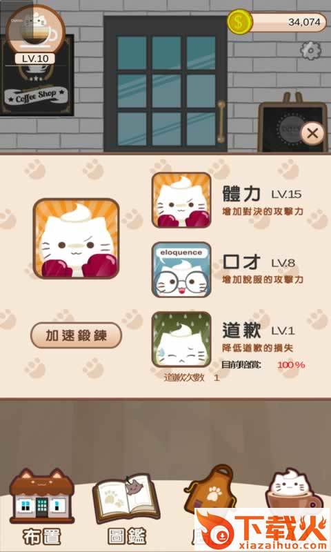 猫咪咖啡厅2截图2