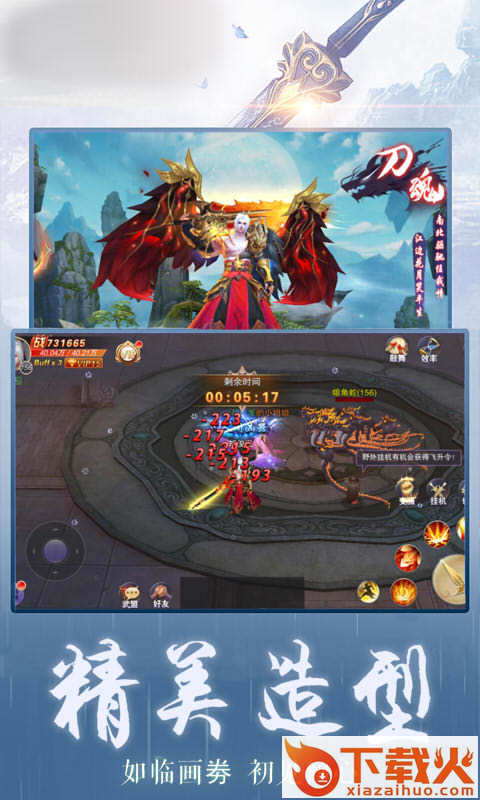 上古屠鲲截图1