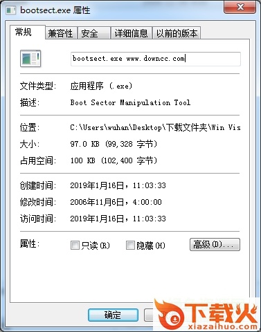 bootsect.exe免费版