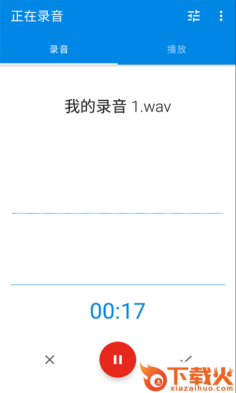 极木录音app截图1