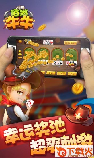 佰游牛牛作弊器下载截图2