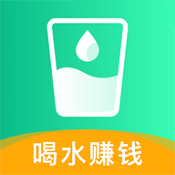 喝水赚APP下载-喝水赚v1.0.6 安卓版