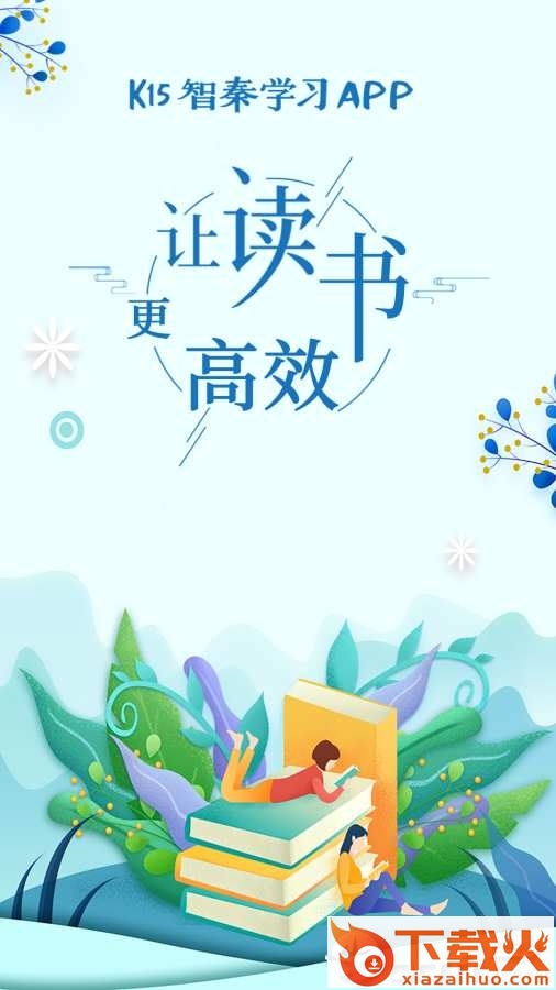 K15智秦学习截图1