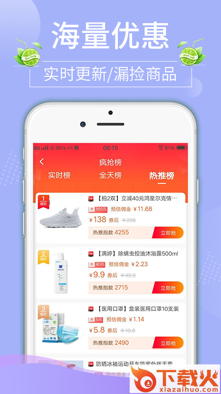 青柠家截图2